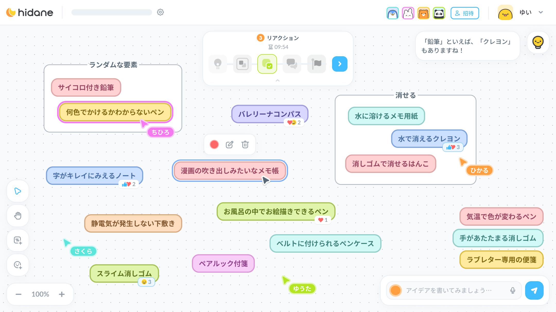 アプリケーションの画面