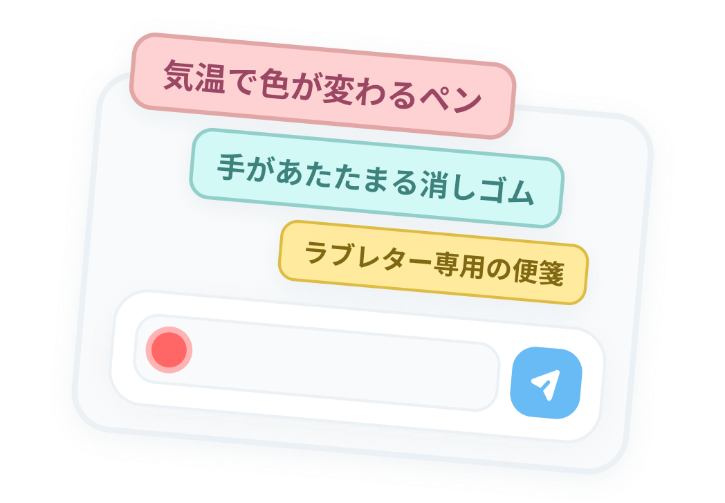 気軽なアイデア入力